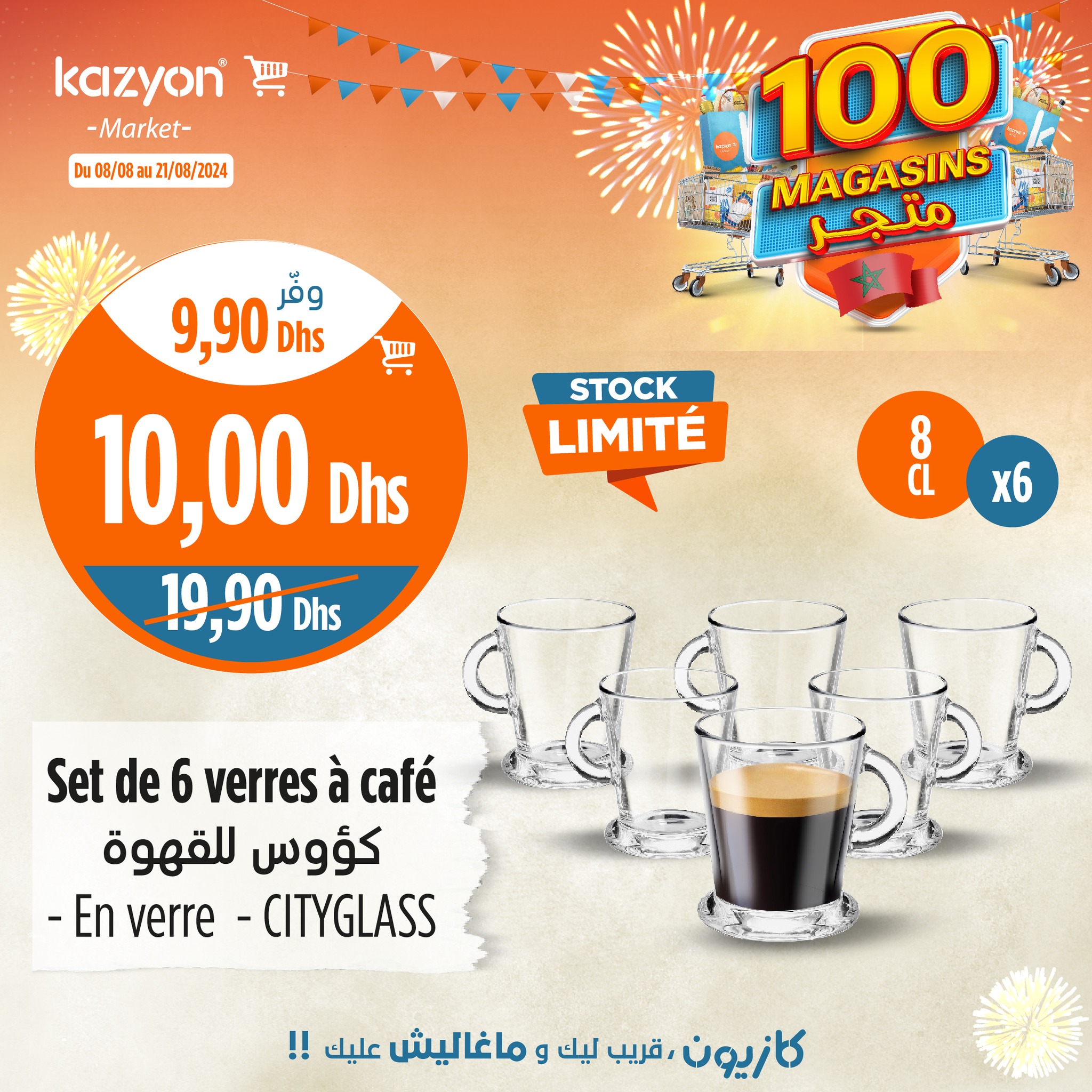 Catalogue Kazyon du 08 au 21 Août 2024